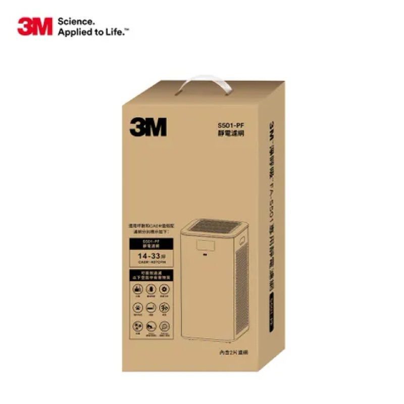 【全新】3M 淨呼吸全濾型空氣清淨機FA-S501