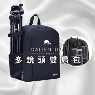 [Caden D6] 相機後背包 相機包 相機背包 雙肩包 攝影背包 攝影包 相機內袋 單眼相機包 雙肩攝影包 器材包