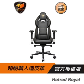 Cougar 美洲獅 HOTROD Royal 電競椅 PA 玻璃纖維 滾動阻力 人造皮革 4D扶手 升降氣壓