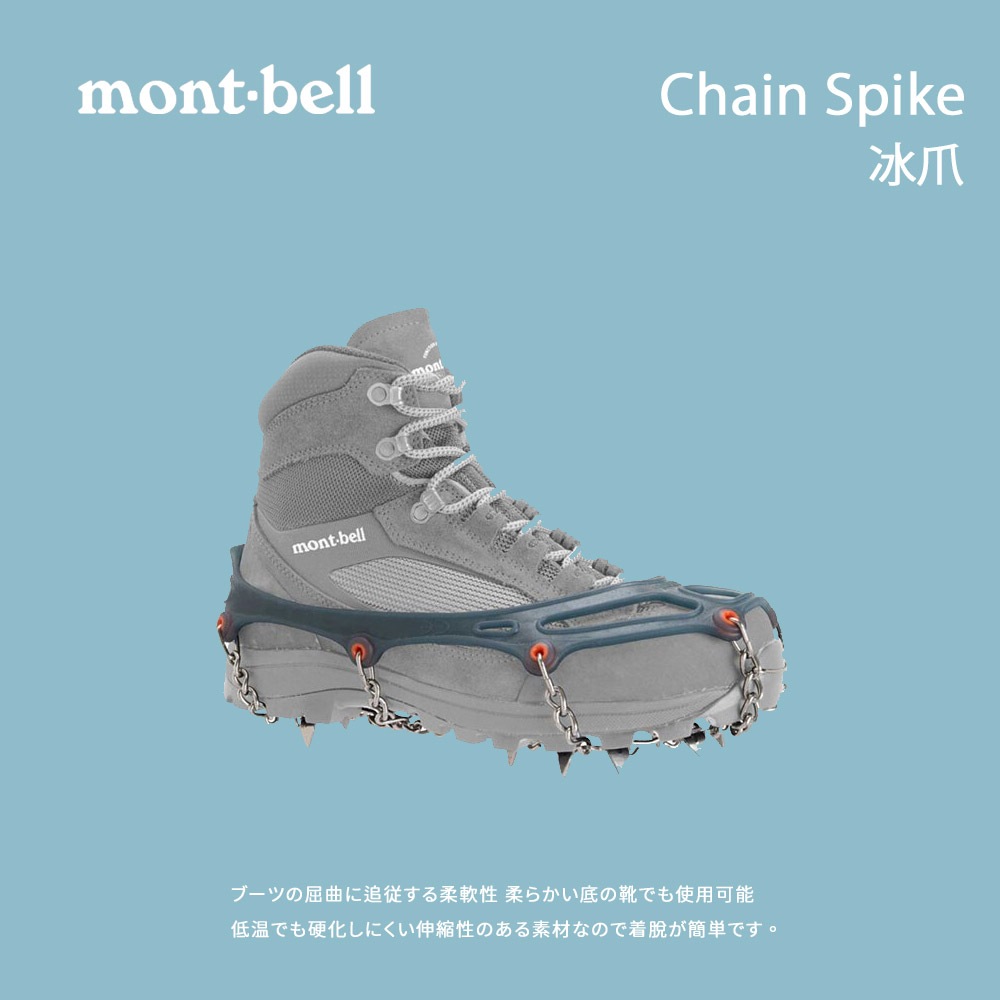 [Mont-Bell] Chain Spike 冰爪 /藍綠 冰爪鞋套 冰爪防滑鞋套 冰爪套