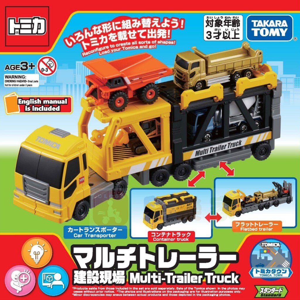 【現貨】 TAKARA TOMY TOMICA - 可變化工程車(不含小車) TM90592