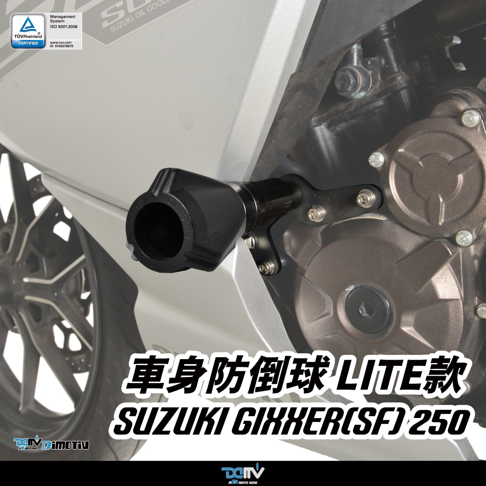 【93 MOTO】 Dimotiv Suzuki GIXXER-SF 250 Lite款 車身防倒球 車身防摔球 車身柱