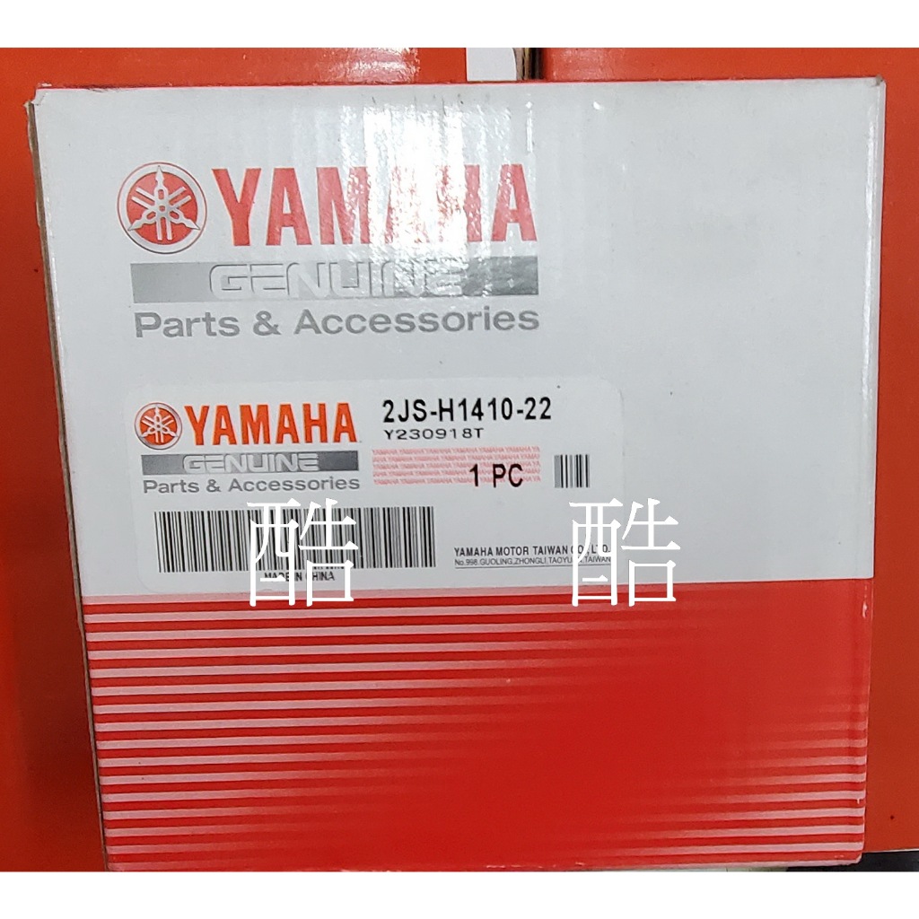 YAMAHA原廠 2JS-H1410-22 電樞總成 發電線圈 內仁 電盤 BWS R 勁戰(雙碟) 四代五代彰化可自取