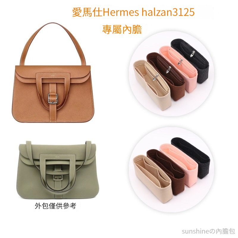 【毛氈面料】適用於愛馬仕Hermes halzan31 25 mini內膽包 包中包 袋中袋 分隔收納袋 內膽 內襯包撐