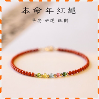 新款轉運珠女手串✨ 招財紅繩手鏈 天然南紅瑪瑙本命年轉運手鏈 女極細柿子紅碧璽 招財手串 好運手鏈 平安轉運手串