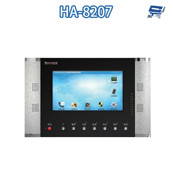 昌運監視器 Hometek HA-8207 (取代HA-9208) 觸控式彩色影像保全室內對講機