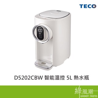 TECO 東元 YD5202CBW 5L 智能溫控 熱水瓶 能源標章 LED顯示 110V