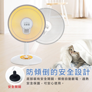 大家源 暖氣機台灣製造 10吋 14吋 擺頭 鹵素電暖器 電暖扇 電暖爐 大家源 原廠保固一年 寵物保暖 暖風機 暖爐