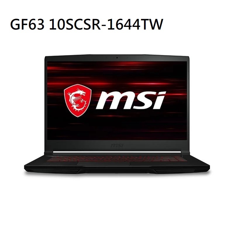 微星 GF63 10SCSR-1644TW/i7-10750H/GTX1650Ti/15.6吋戰鬥版輕薄電競筆電