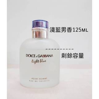 二手香水 Dolce&Gabbana D&G 淺藍 Light Blue 淡香水100ml 125ml TESTER