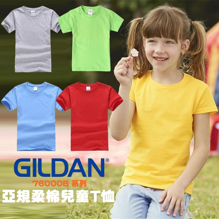 GILDAN 76000B 吉爾登 INNI 亞規柔棉兒童T恤 兒童純棉衣 短袖四季可穿 官方直送 90070