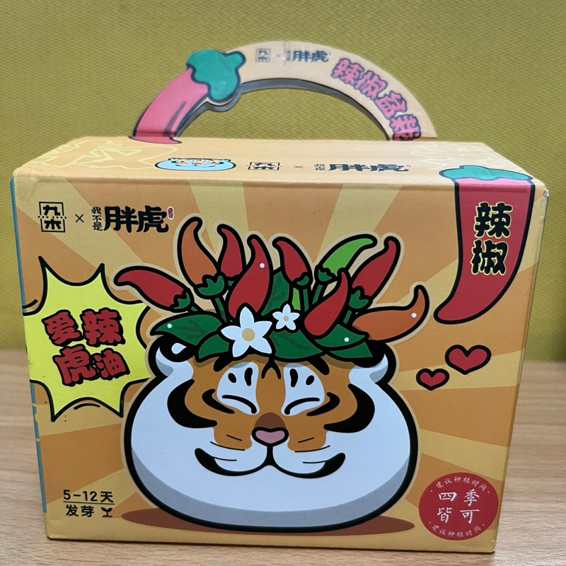 全新 胖虎盆栽 辣椒 九木-胖虎虎頭虎腦DIY種植盆栽