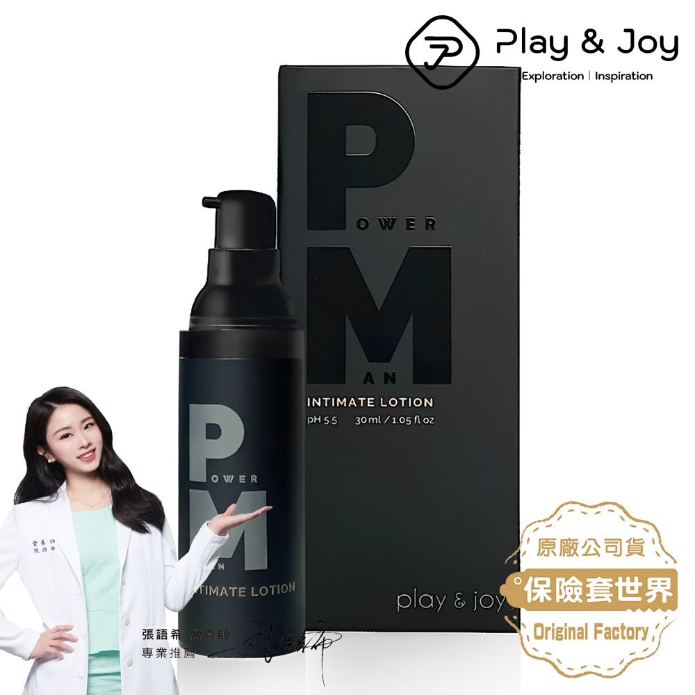 Play&Joy 男性私密養護液 30ml