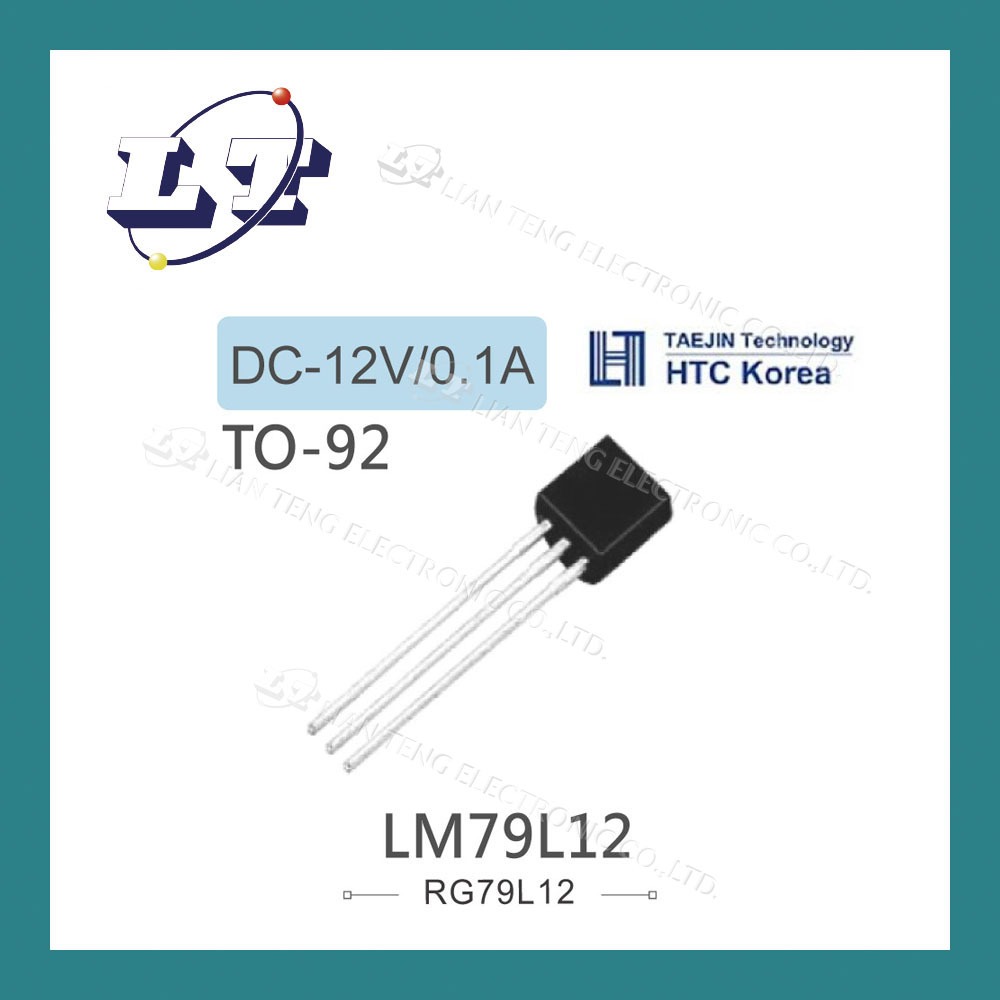 【堃喬】HTC Korea LM79L12 DC-12V/0.1A 穩壓IC TO-92