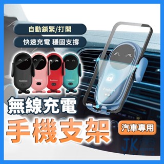 【MIT臺灣製造】車用手機架 汽車手機架 導航支架 手機支架 手機架 汽車支架 車用支架 車用導航架 出風口手機架