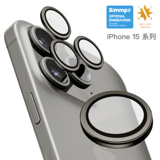Simmpo｜ iPhone 15 系列攝影光學鏡頭貼 Lens Ultra 2.0 (第二代)