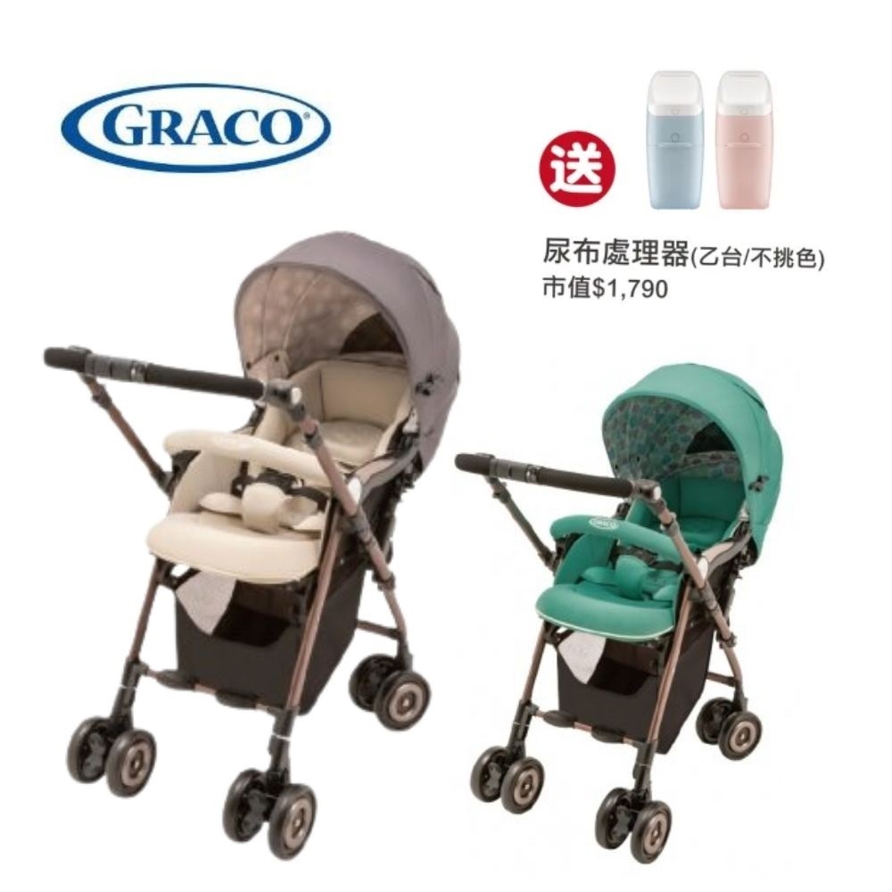 【送尿布處理器】Graco-Citi Turn舒適型雙向嬰幼兒手推車
