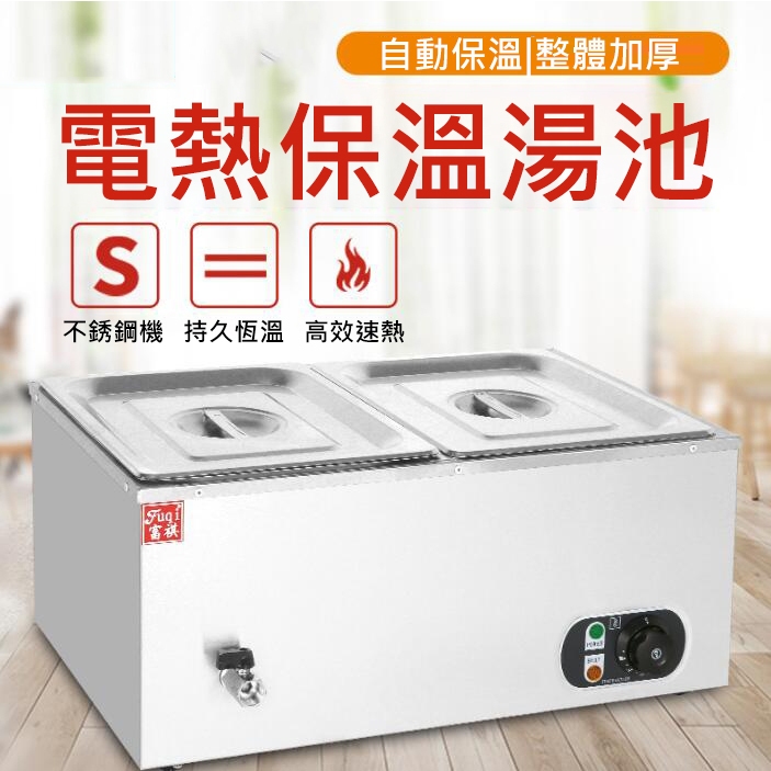 湯池電保溫台不鏽鋼加熱台加熱盒台式加熱保溫湯池商用110V/220V