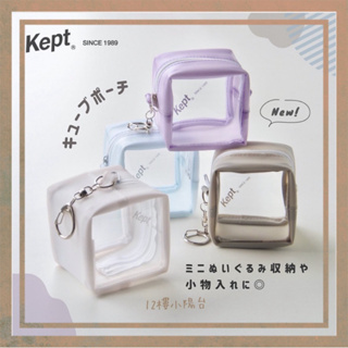 日本 藤井Raymay Kept PVC 透明正方包 小物收納 收納袋 化妝包 零錢包 開學文具