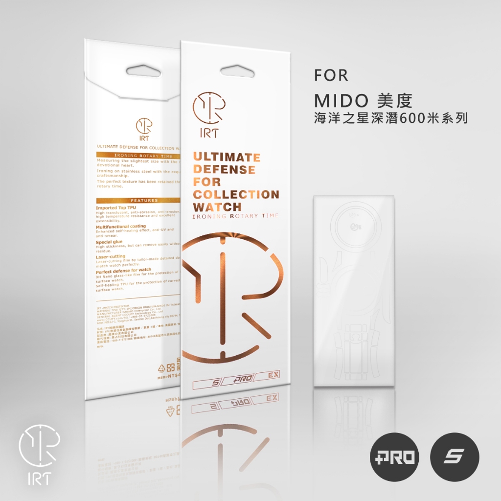 IRT高級腕錶專屬保護膜-FOR 美度 MIDO-海洋之星深潛600米系列-43.5MM【官方總代理】