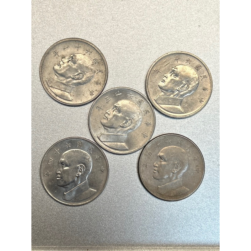 早期收藏台幣 民國61年 62年 63年 64年 65年伍圓 總統頭 大硬幣 5枚1套組-老錢幣/古早 紀念幣 硬幣