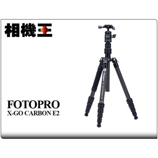☆相機王☆Fotopro X-go Carbon E2 碳纖維三腳架 公司貨