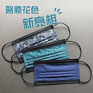 【富巧生技】 醫用彩色醫療口罩-蕾絲系列(50入盒裝)【富巧醫用口罩 】【富巧生技官方商店】