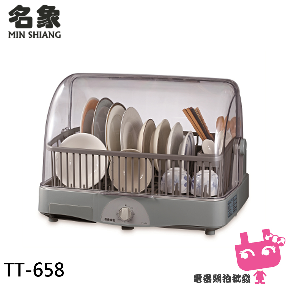 附發票◎電器網拍批發◎名象 8人份 台灣製 溫風式烘碗機 TT-658