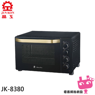 附發票◎電器網拍批發◎JINKON 晶工牌 38L雙溫控旋風電烤箱 JK-8380