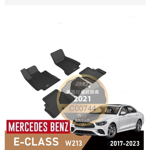 （蝦皮代開發票）免運 3D 卡固 BENZ 賓士 E300 W213 s213 旅行車 神爪 立體 腳踏墊 後箱墊 腳墊