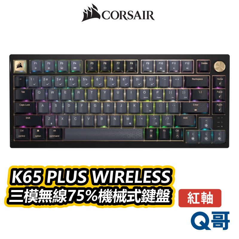 海盜船 CORSAIR K65 PLUS WIRELESS 75% 三模 機械式鍵盤 紅軸 無線鍵盤 CORK007