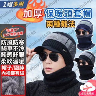 現貨+預購 交換禮物 韓版 戶外 帽冬天帽 男女 潮 秋冬季 男生 針織帽 加絨 加厚 毛線帽 套頭帽 脖套 套裝 保