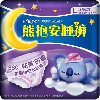 whisper 好自在 超薄熊抱安睡褲 M L XL 2片 4片