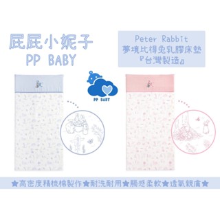 比得兔 夢境比得兔乳膠床墊 嬰兒床墊 台灣製造 奇哥 全新公司貨 Peter Rabbit