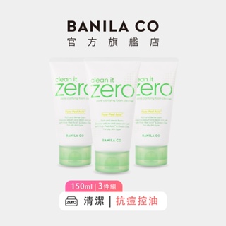 【BANILA CO】ZERO零感肌水楊酸抗痘洗顏霜 150ml 3入組｜官方旗艦店