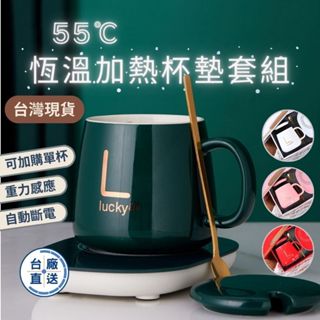 臺廠直送 恆溫杯墊 加熱杯墊 USB加溫保溫杯墊 55度恆溫禮盒 暖暖杯保暖馬克杯家用過年新年情人節聖誕節交換禮物