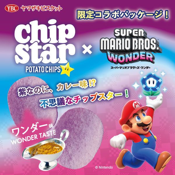 【滿699現折30】YBC 洋芋片 CHIP STAR 咖哩口味 馬力歐  超級瑪莉 瑪利歐 super mario