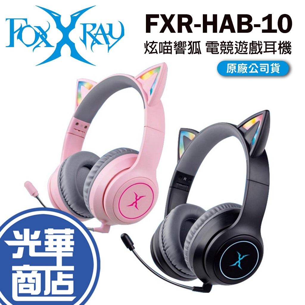 Foxxray FXR-HAB-10 炫喵響狐 低延遲 藍芽 無線電競耳機 粉色 黑色 無線耳機 耳罩式 光華商場