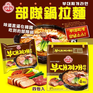 〔安妮小舖〕味道直逼在韓國吃的~韓國 OTTOGI 不倒翁 部隊鍋拉麵 (四包入) 520g<下單前請先聊聊>