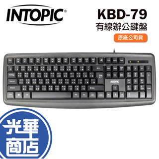 INTOPIC 廣鼎 KBD-79 有線鍵盤 USB鍵盤 多媒體標準鍵盤 辦公鍵盤 學校鍵盤 光華商場