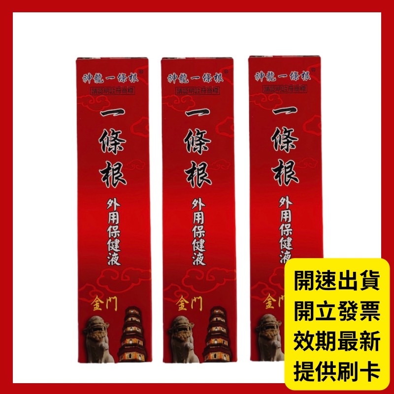 神龍 一條根保健噴劑(120ml)