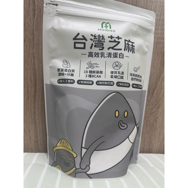 mihong®多口味高效乳清蛋白(台灣芝麻)