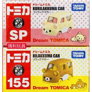 【瑪利玩具】Dream TOMICA 拉拉熊 牛奶熊小汽車 TM22344/TM22345