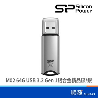 SILICON POWER 廣穎電通 M02 128G USB 3.2 Gen 1鋁合金精品碟 銀