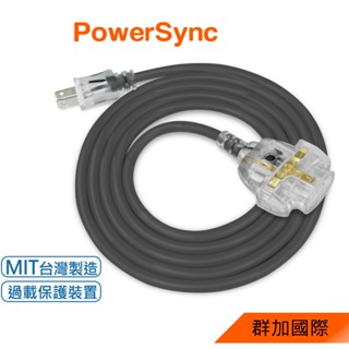 群加 PowerSync 2P 1擴3插工業用動力延長線(灰色)