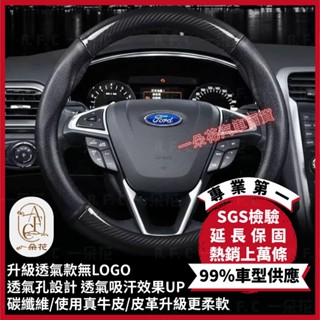 【A.F.C 一朵花】福特 方向盤套 方向盤皮套 Focus Fiesta MK2 MK3 Kuga MK4 I-MAX