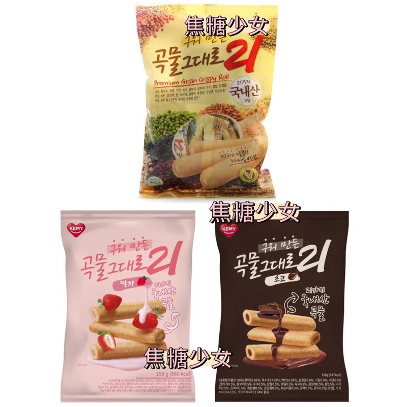 韓國 KEMY 21穀物棒 穀物餅乾 草莓風味 巧克力風味