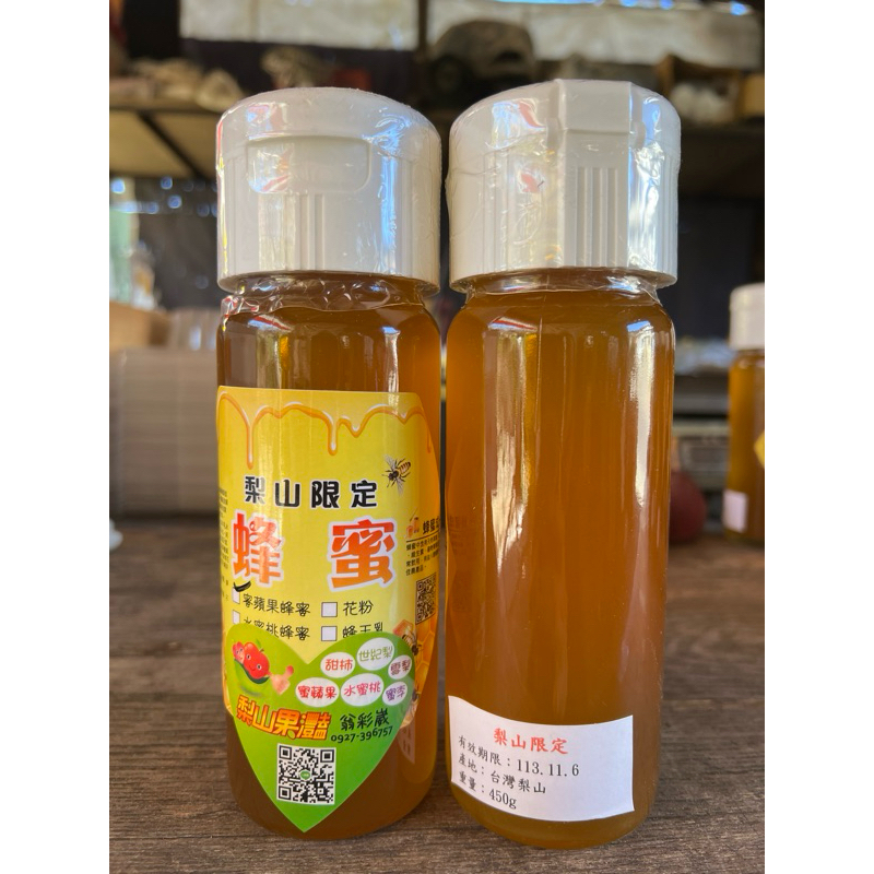 梨山果灩蘋安蜜/蘋果蜜/梨山農特產品伴手禮季節限量限定