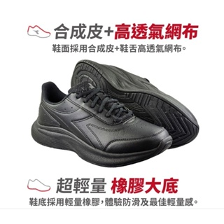 DIADORA 男鞋 EAGLE 6 男段義大利設計/ 寬楦 輕量透氣 穩定緩震慢跑鞋運動鞋DA 79076C0200)