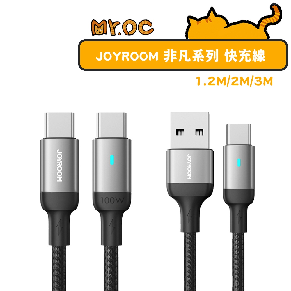 JOYROOM 快充 雙TypeC 100W USB-A 充電線 快充線 i15適用